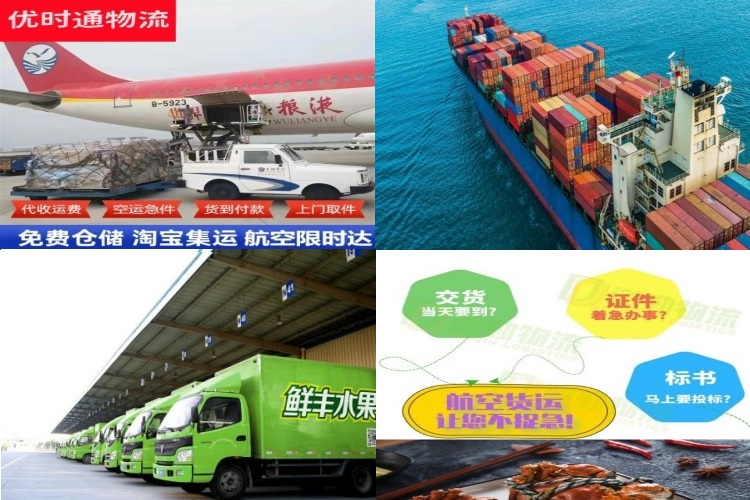 都江堰到克罗地亚航空货运公司-都江堰到克罗地亚物流专线